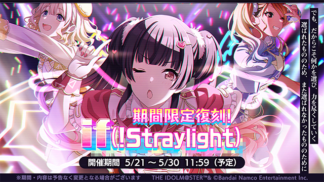 StraylightScenarioEvent05Rerun.png