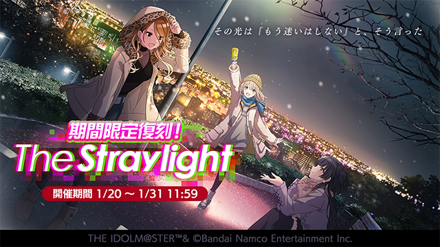 StraylightScenarioEvent03Rerun.png