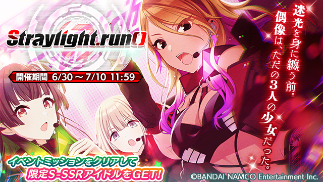 Run 4 ??? - Shinycolors Wiki