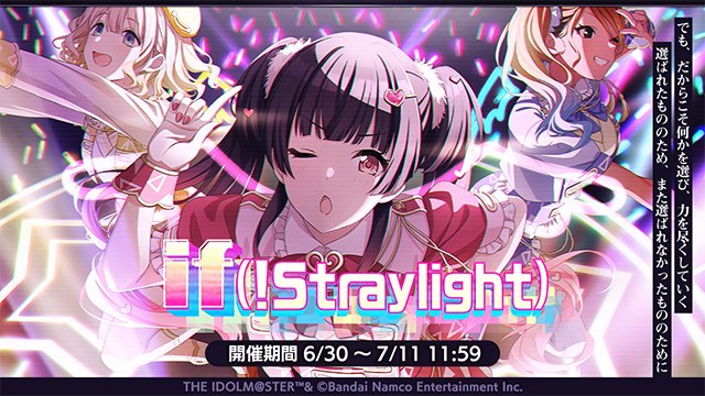 if(!Straylight) - Shinycolors Wiki