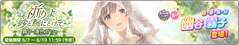 Kiriko11Banner.png