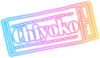 ChiyokoSonodaSign.png