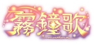 LiveEventSong18Logo.png
