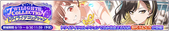 Chiyoko11Banner.png