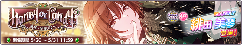 File:Mikoto1Banner.png