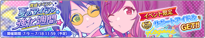 TrainingEventJuly2024Banner.png