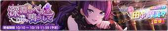 Mamimi10Banner.png