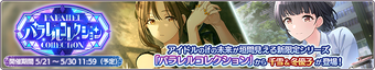 Chiyuki12-Fuyuko10Banner.png