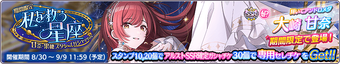 Amana12Banner.png