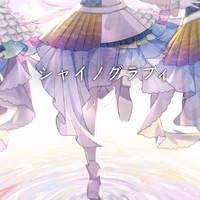 Shinography.png