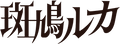 Solo Unit Logo.