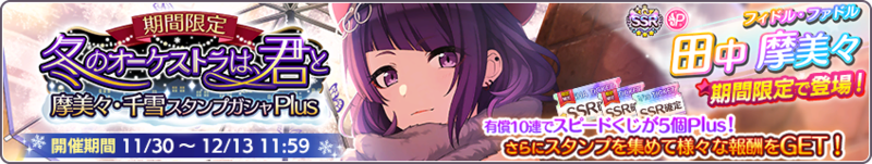 File:Mamimi4Banner.png
