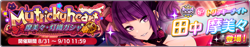 File:Mamimi1Banner.png