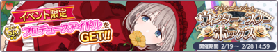 WinterSnowBoxFeb2021Banner.png