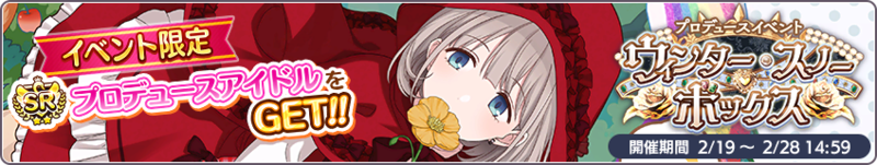 File:WinterSnowBoxFeb2021Banner.png