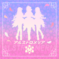 Alstroemeria (song) - Shinycolors Wiki