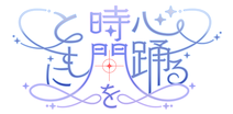 SfpSakuya5Asahi5SupportGacha.png