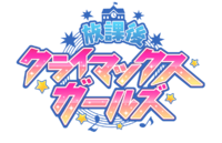 Houkago Climax Girls-Logo.png