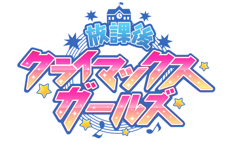 File:Houkago Climax Girls-Logo.png