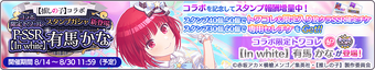 Kana2RerunBanner.png