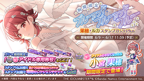 Kaho13Gacha.png