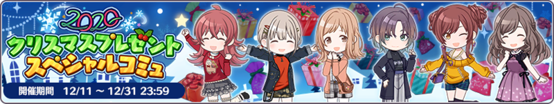 File:Xmas2020SpecialEventBanner.png