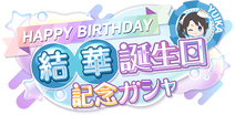 SfpProduce-Birthday2025YuikaGacha.png