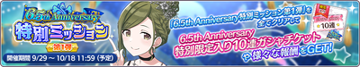 6.5AnniSpecialMissionsBanner.png