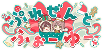 SfpTenka3Haruki3ProduceGacha.png