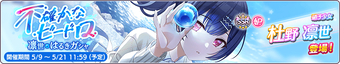 Rinze11Banner.png