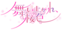SfpSupport-MamimiKoitoGacha1.png