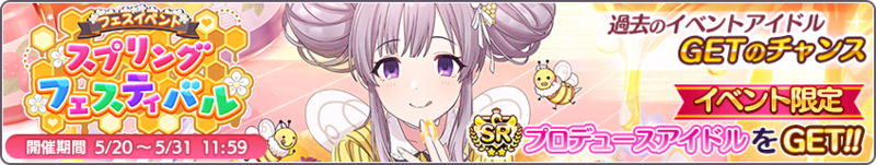 File:SpringFestivalMay2019Banner.png