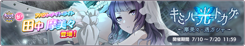 File:Mamimi6Banner.png