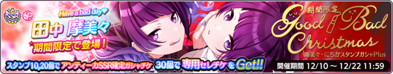 File:Mamimi7Banner.png