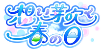 SfpSupport-ChiyukiFuyukoGacha1.png