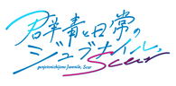 GunjoutoNichijounoJuvenileScarLogo.png