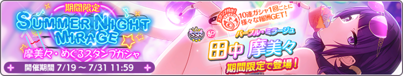 File:Mamimi3Banner.png