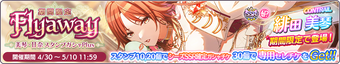 Mikoto3Banner.png
